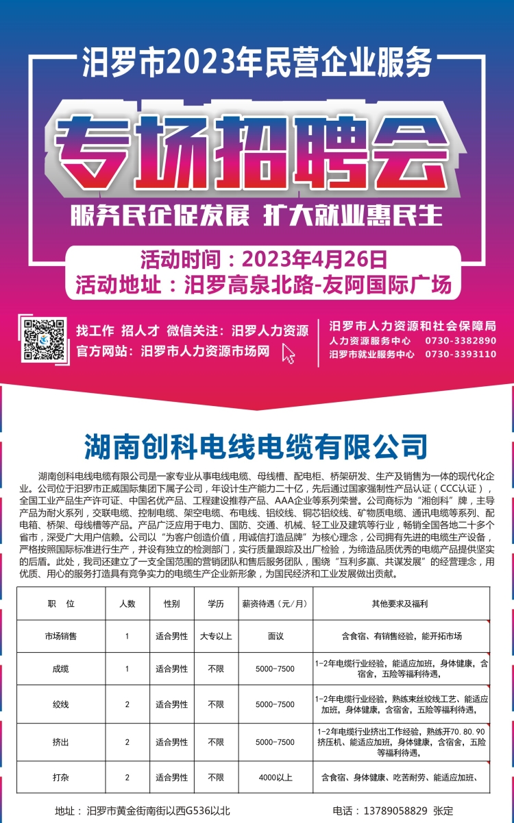 洛阳工程机械协会的职责 第351页