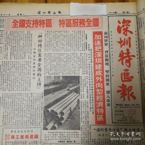 工程机械快换辅具 第340页