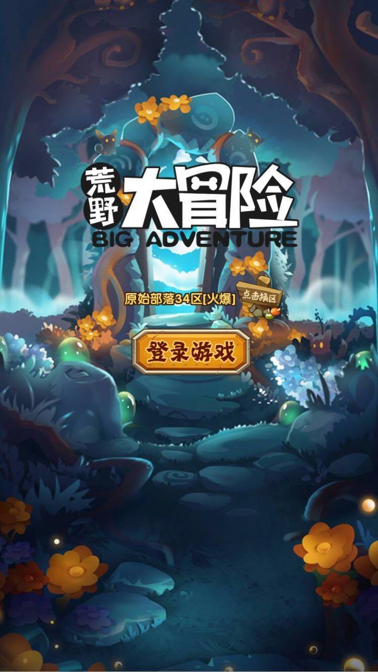 大冒险大全最新，深度探讨娱乐方式的魅力所在