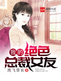 巷弄深处的浪漫邂逅,我的总裁女友最新章节