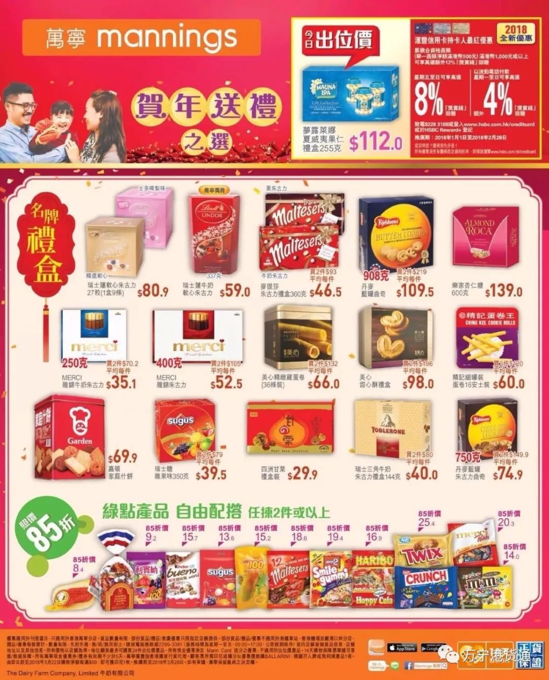 工程机械快换辅具 第328页