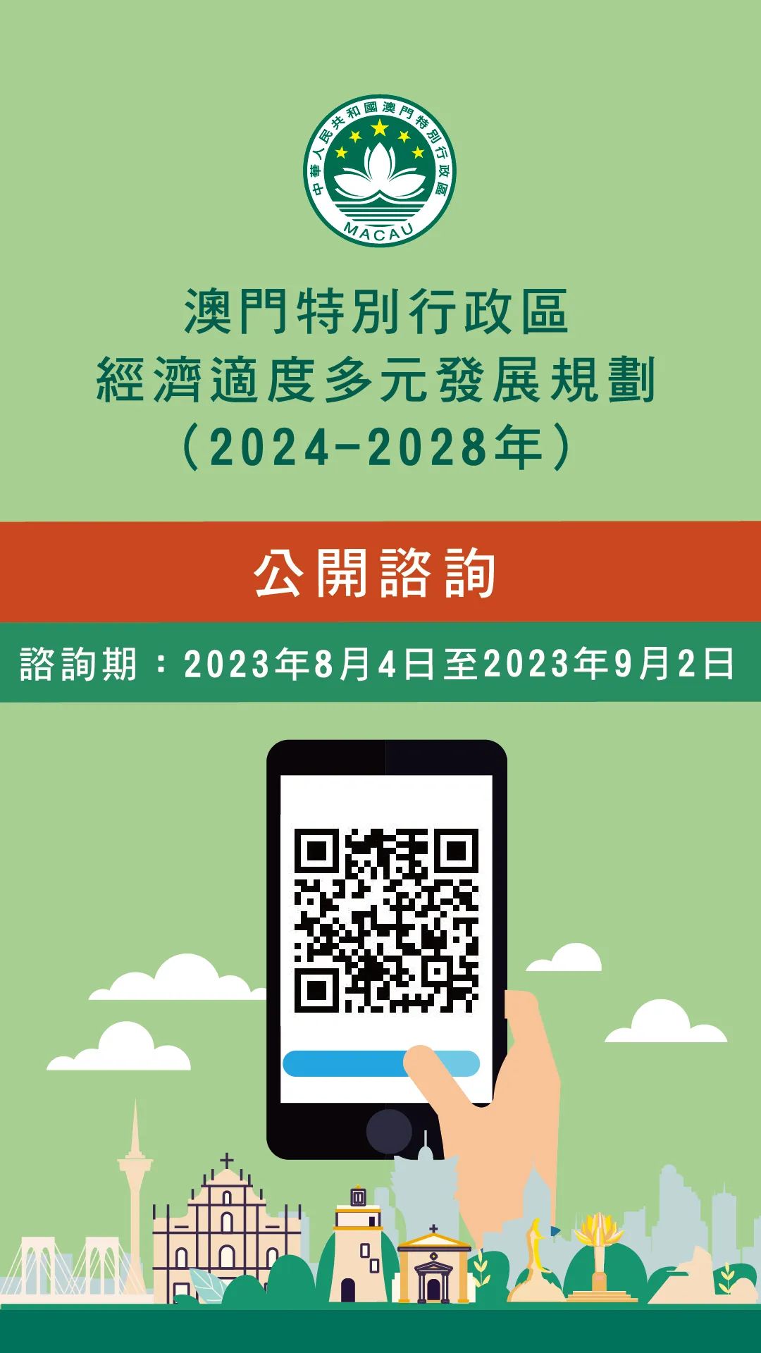 2024新澳门正版精准免费大全,连贯性方法执行评估_物联网版1.446