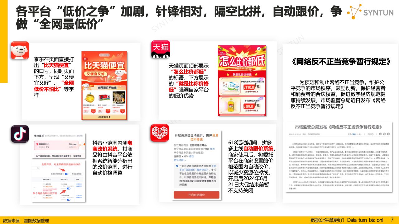 工程机械应急救援车 第287页