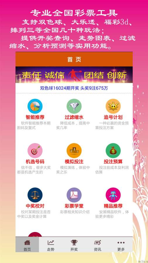 工程机械设备价格 第297页