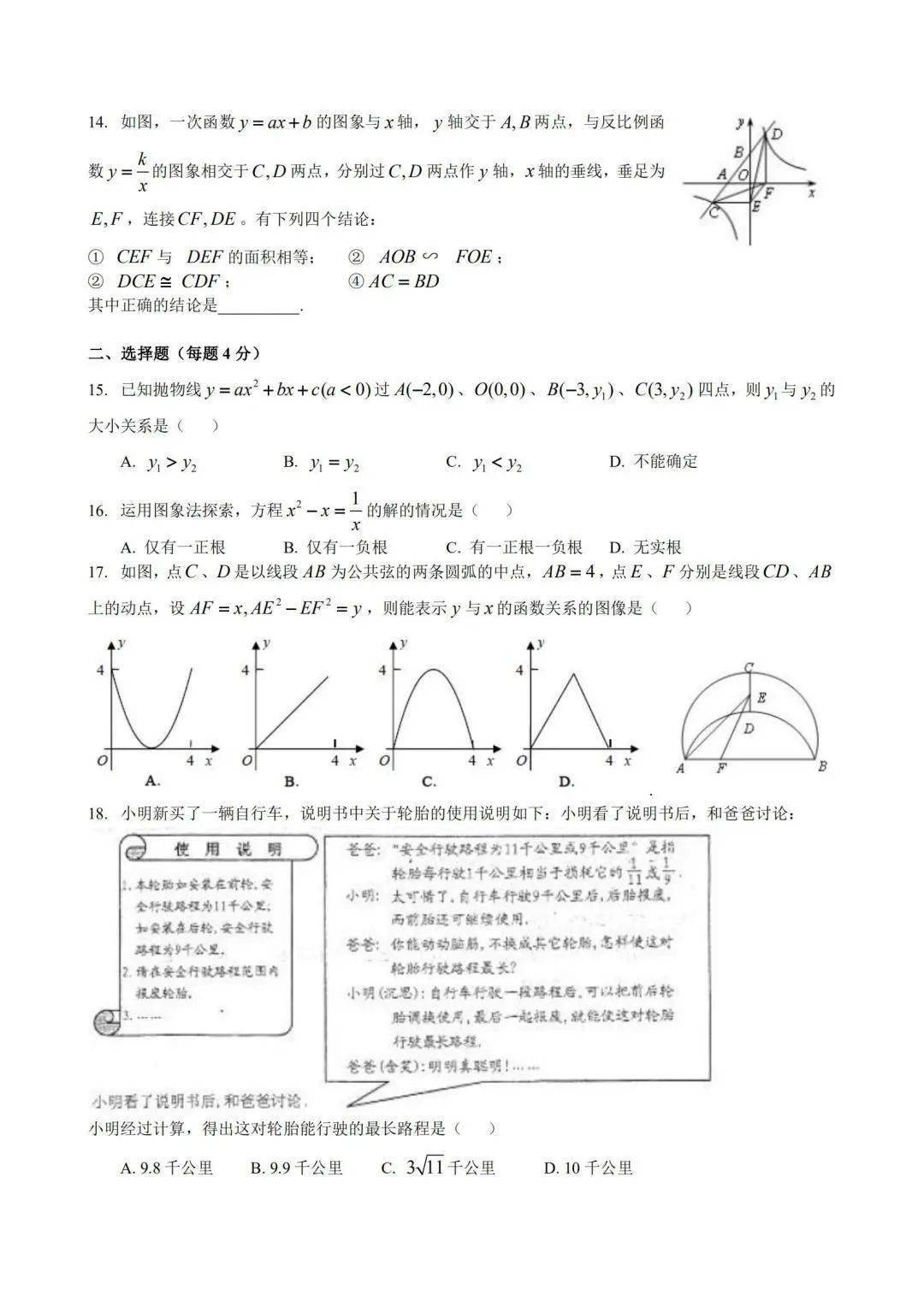 工程机械设备价格 第293页