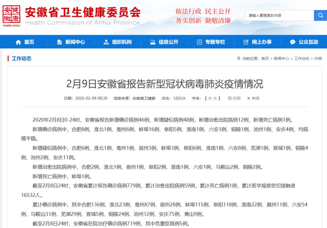 工程机械设备价格 第286页