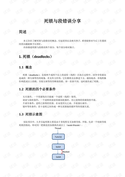 襄阳成工工程机械 第267页