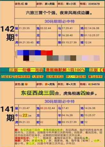 新澳门精准四肖期期准,高效计划实施_寻找版15.664