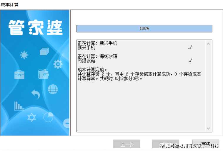 工程机械应急救援车 第262页