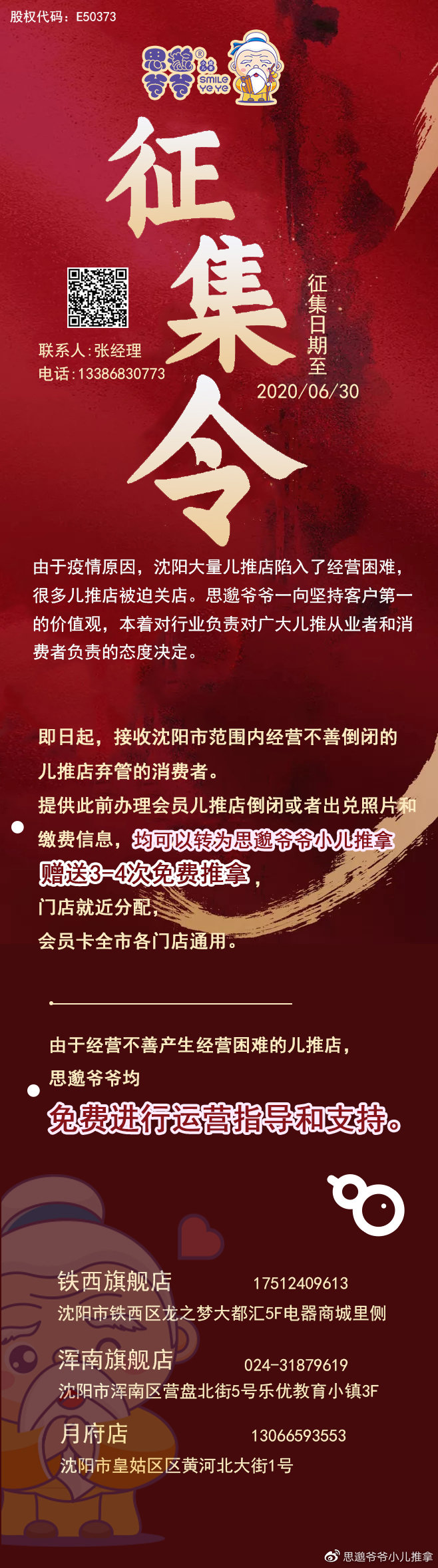 襄阳成工工程机械 第256页