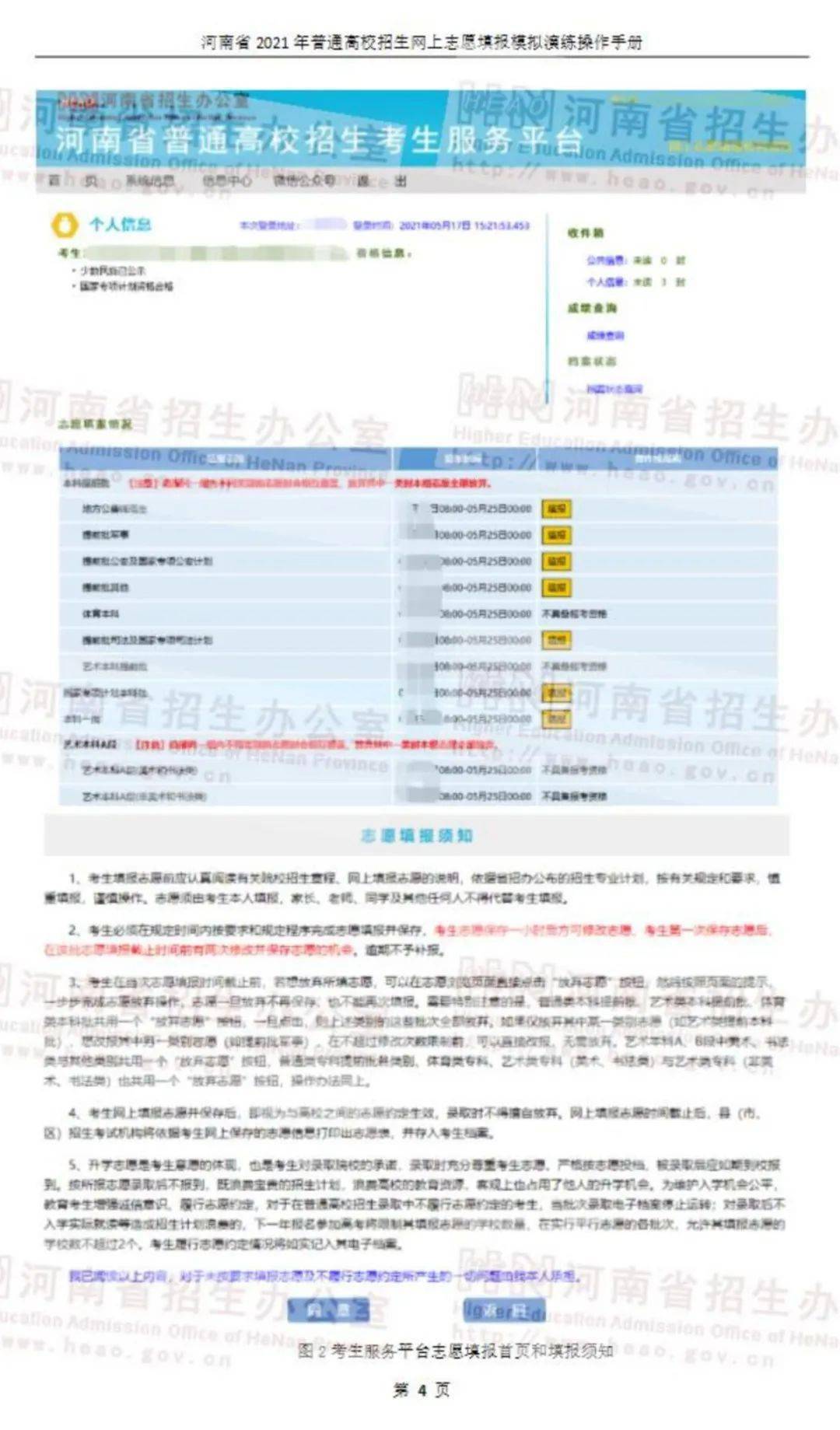 工程机械应急救援车 第255页