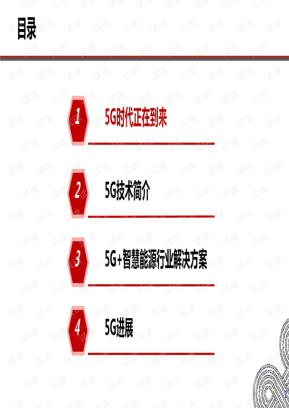 2024澳门正版雷锋网站,稳固计划实施_穿戴版62.303