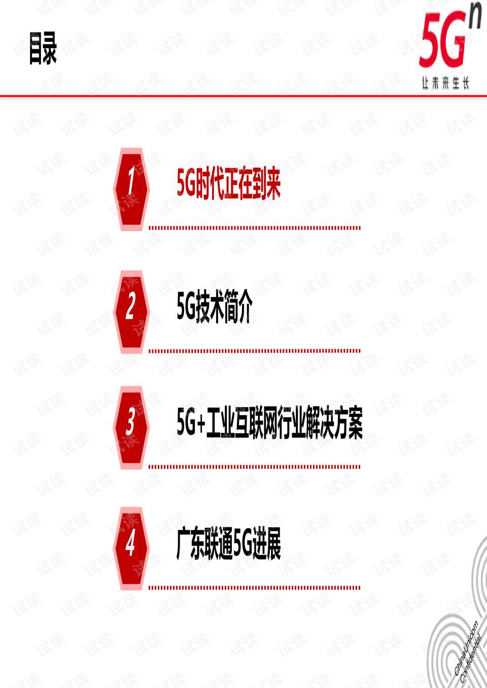 2024澳门正版雷锋网站,稳固计划实施_穿戴版62.303