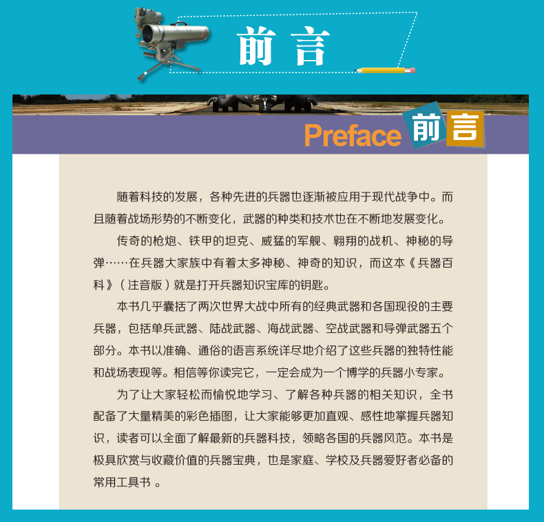 工程机械应急救援车 第250页