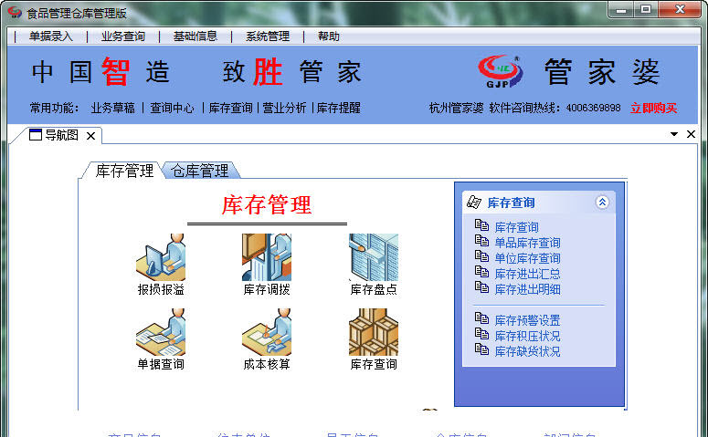 工程机械设备价格 第253页