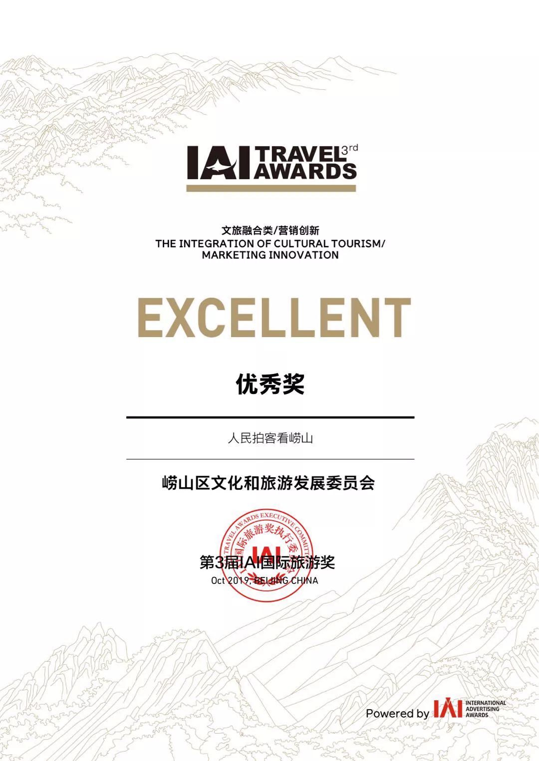 工程机械应急救援车 第234页