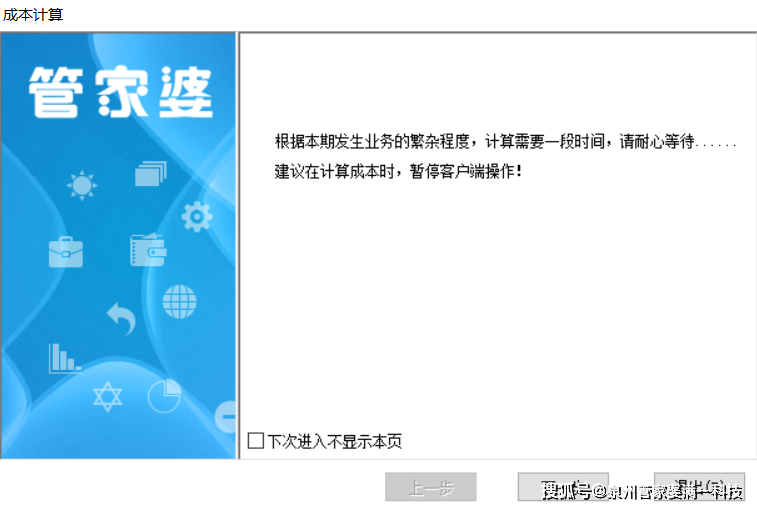 工程机械设备价格 第234页