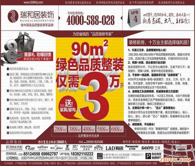 工程机械设备价格 第223页
