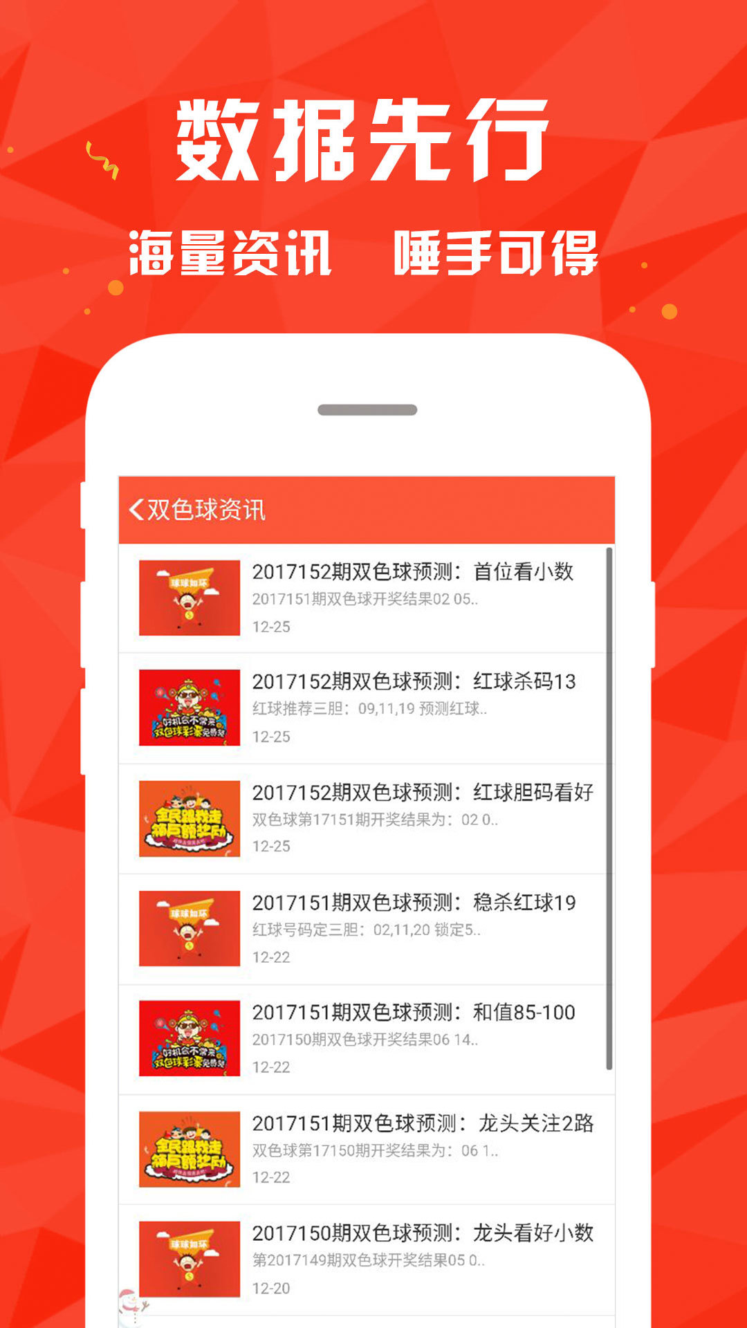 工程机械应急救援车 第215页