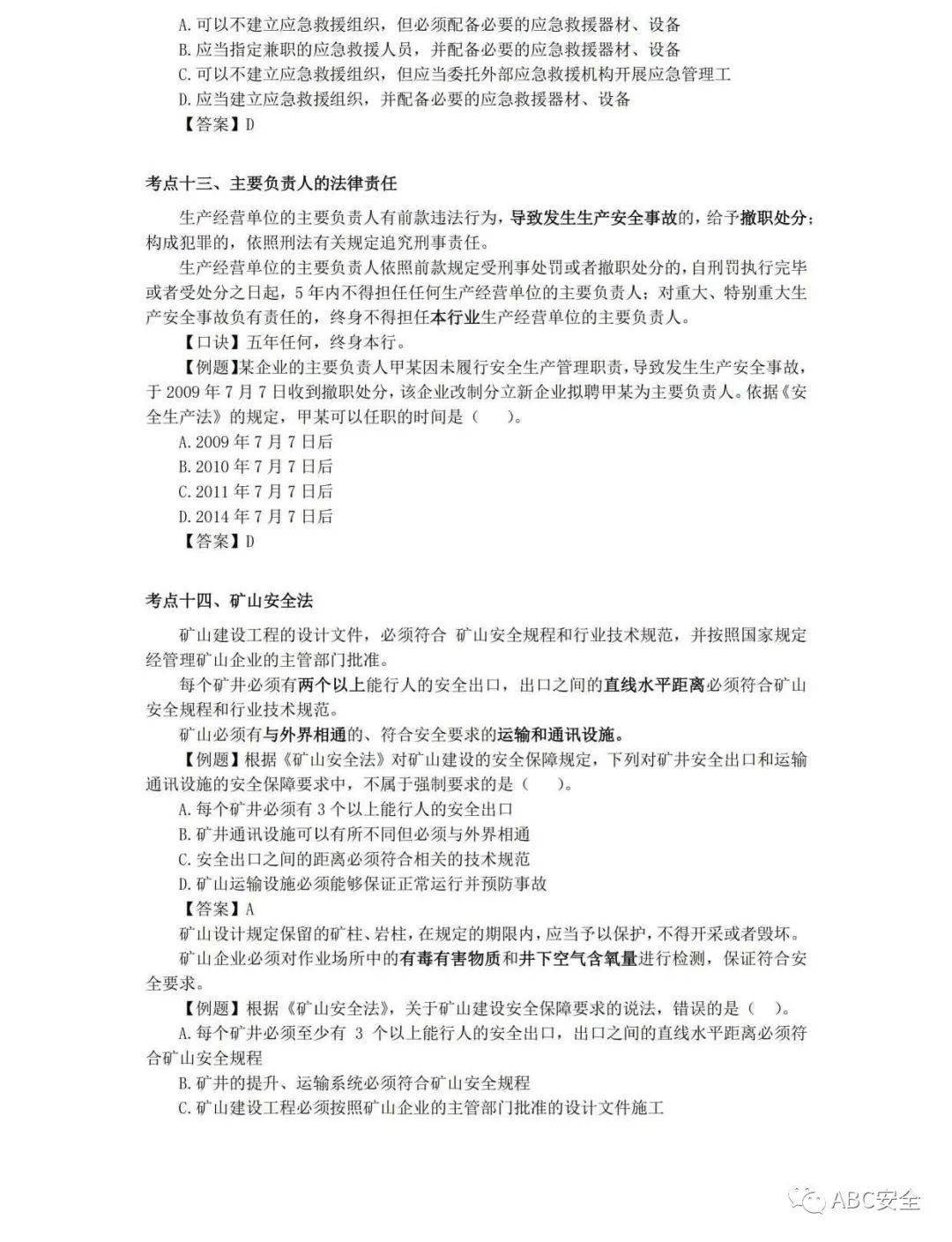 工程机械快换辅具 第199页