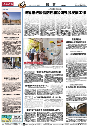 科技新品震撼登场,最新离汉消息引领生活变革