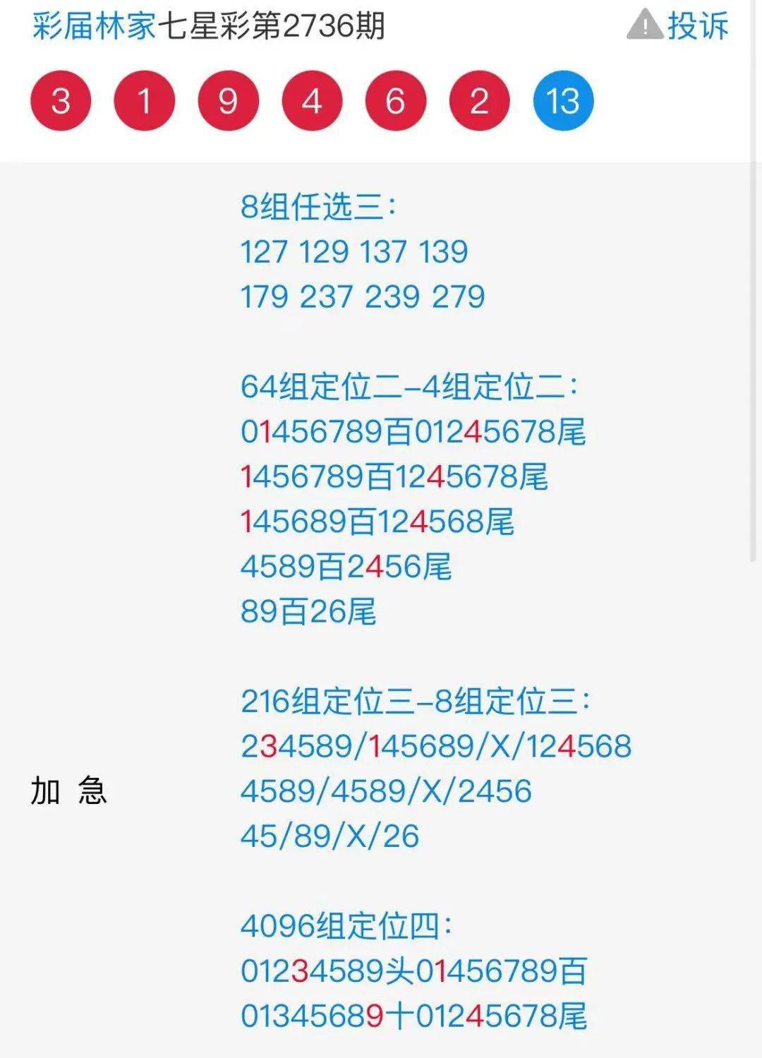 襄阳成工工程机械 第191页