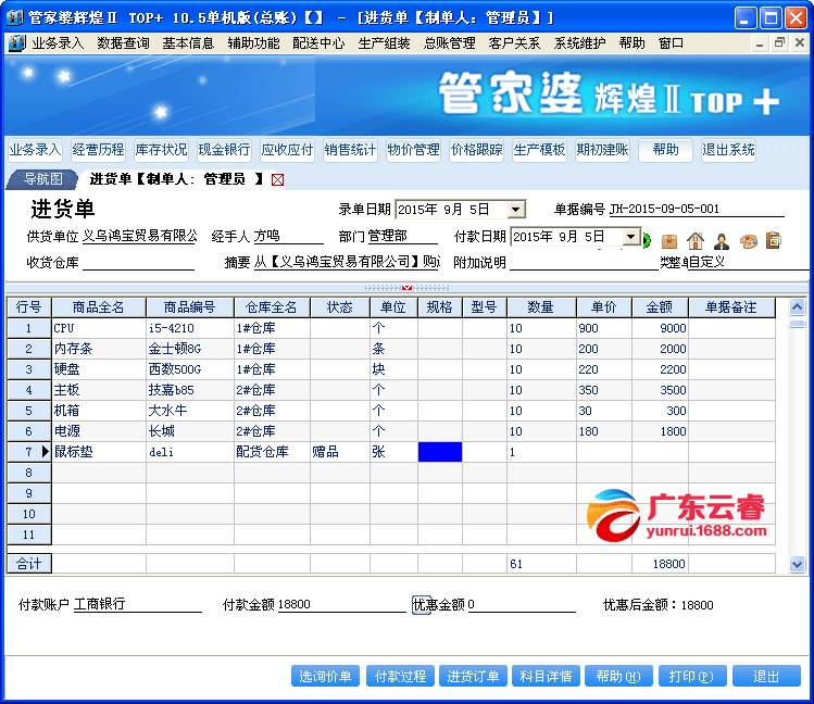 工程机械快换辅具 第188页