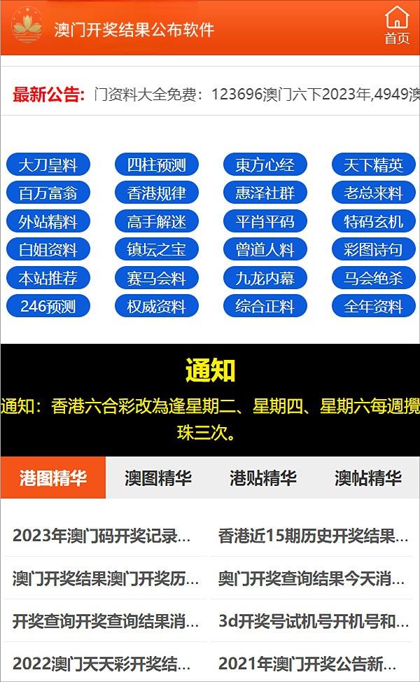 工程机械设备价格 第172页