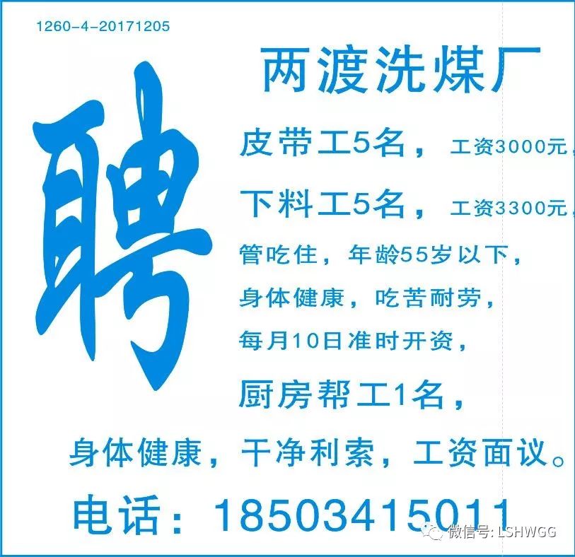 工程机械应急救援车 第149页