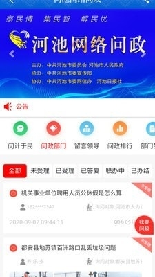 洛阳工程机械协会的职责 第136页