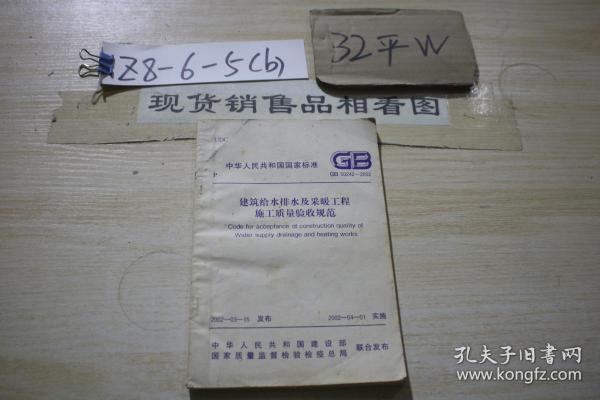 第508页