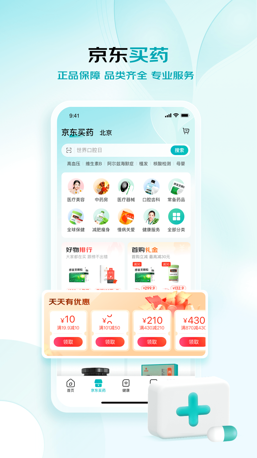 工程机械应急救援车 第74页