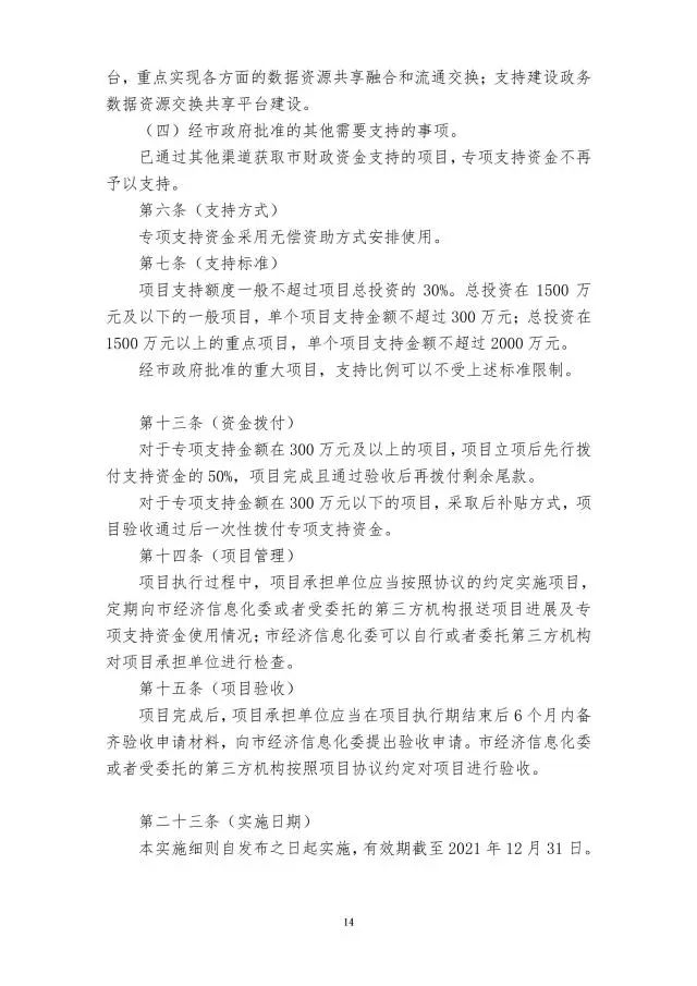 洛阳工程机械协会的职责 第65页