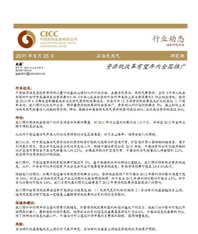 洛阳工程机械协会的职责 第54页