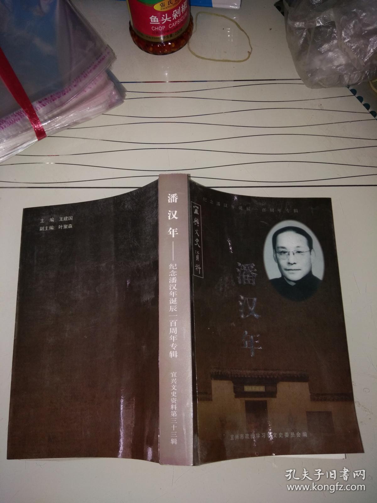 工程机械快换辅具 第48页