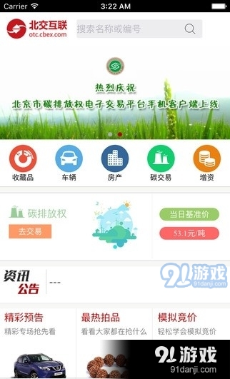 工程机械应急救援车 第30页