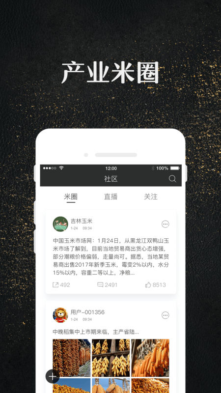 洛阳工程机械协会的职责 第26页